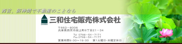 営業時間９：００～１９：００　　第１火曜日・水曜定休日 